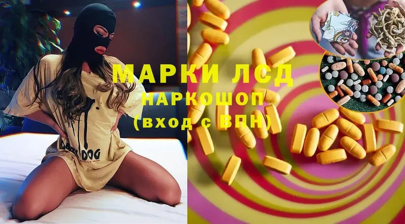 купить наркотик  Мантурово  LSD-25 экстази кислота 