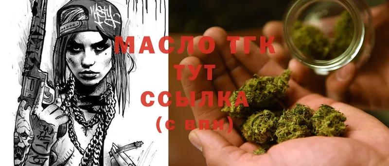 наркота  Мантурово  Дистиллят ТГК THC oil 